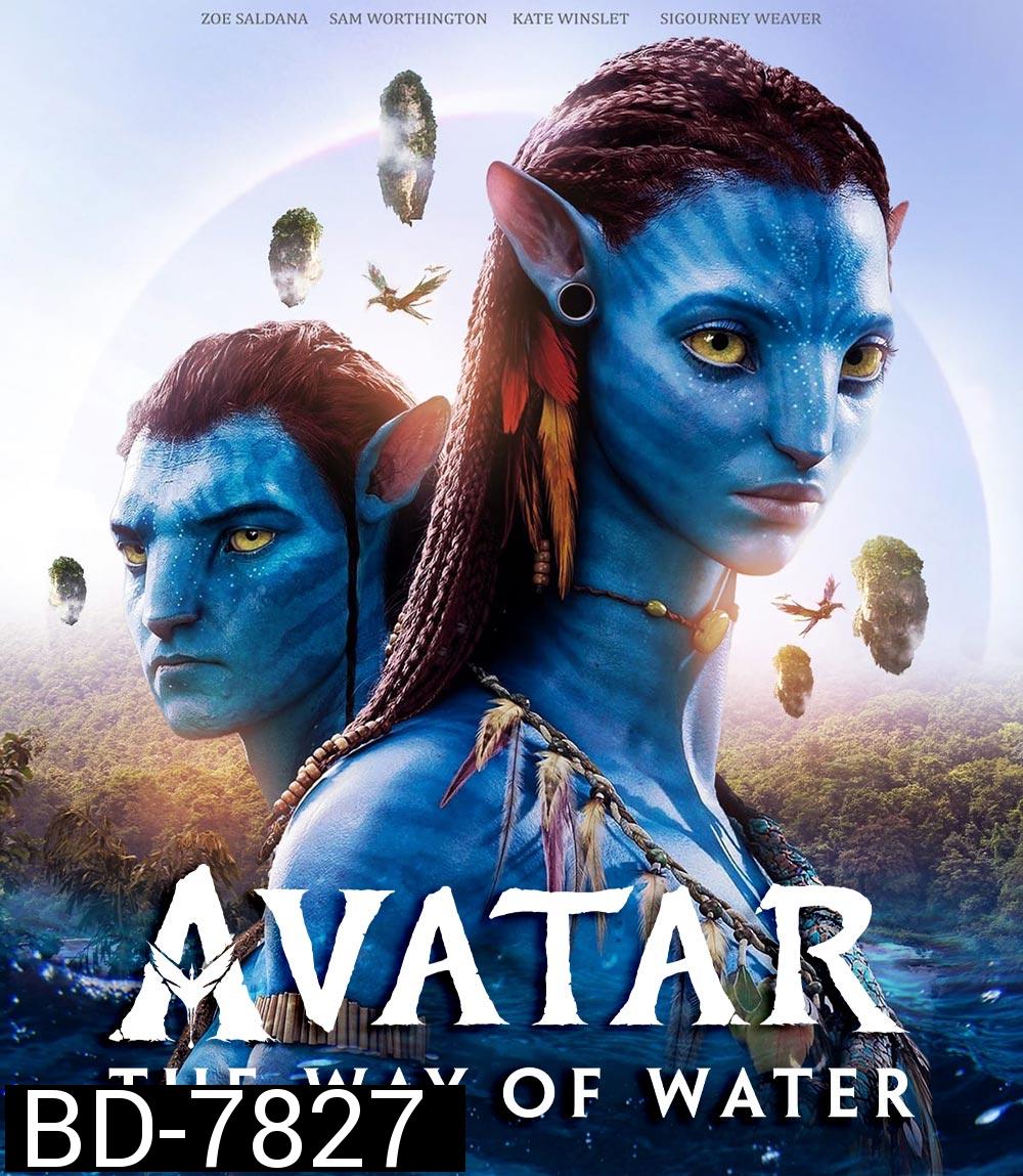 เสียงไทย 2.0 - Avatar 2 : The Way of Water (2022) วิถีแห่งสายน้ำ - อวตาร 2