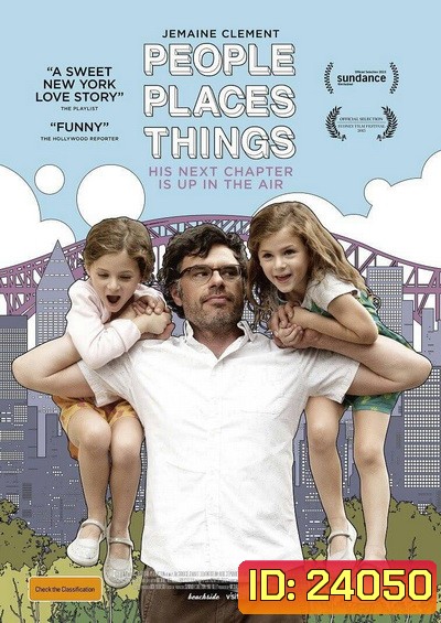 People Places Things หัวใจว้าวุ่น คุณพ่อเลี้ยงเดี่ยว