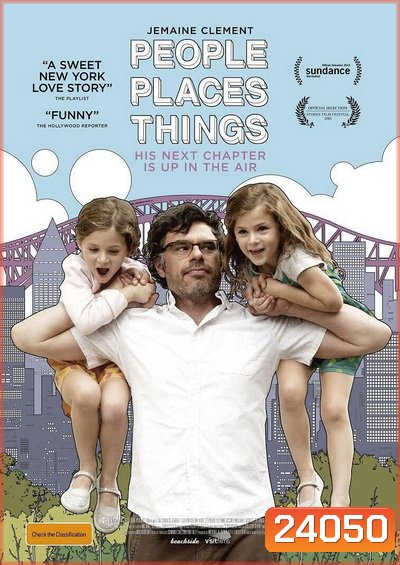 People Places Things หัวใจว้าวุ่น คุณพ่อเลี้ยงเดี่ยว