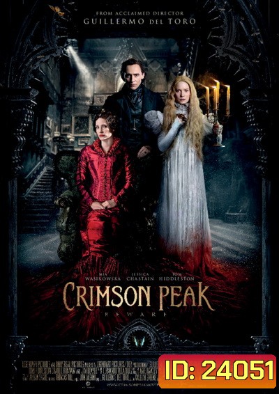 Crimson Peak ปราสาทสีเลือด