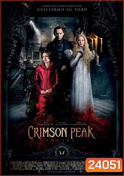 Crimson Peak ปราสาทสีเลือด