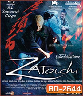 Zatoichi: The Blind Swordsman (2003) ซาโตอิจิ ไอ้บอดซามูไร