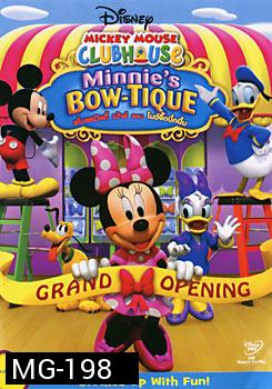 Mickey Mouse Clubhouse: Minnie's Bow-Tique สโมสรมิคกี้ เม้าส์ ตอน โบว์จี๊ดบิ้กบึ้ม