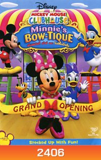 Mickey Mouse Clubhouse: Minnie's Bow-Tique สโมสรมิคกี้ เม้าส์ ตอน โบว์จี๊ดบิ้กบึ้ม