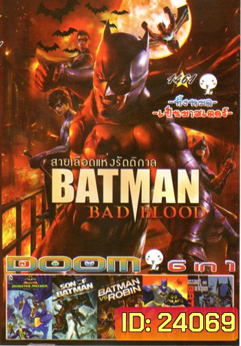 Batman Bad Blood , Batman Ultimated Monster , A Son of Batman , Batman vs Robin 2015 , Batman Unlimitted Animal , Assautt on Arkham Vol.1461