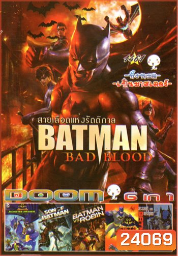 Batman Bad Blood , Batman Ultimated Monster , A Son of Batman , Batman vs Robin 2015 , Batman Unlimitted Animal , Assautt on Arkham Vol.1461