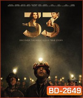 The 33 (2015) 33 ใต้นรก 200 ชั้น