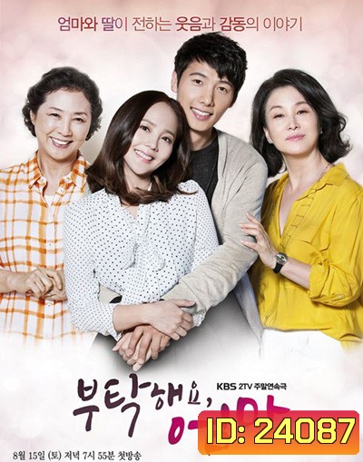 All About My Mom แม่...คนนี้ดีที่หนึ่ง