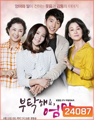 All About My Mom แม่...คนนี้ดีที่หนึ่ง
