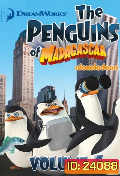 The Penguins Of Madagascar Vol.5 เพนกวินจอมป่วน ก๊วนมาดากัสการ์ ชุด 5