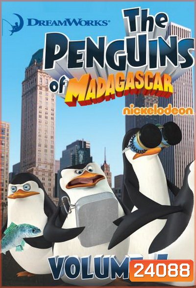 The Penguins Of Madagascar Vol.5 เพนกวินจอมป่วน ก๊วนมาดากัสการ์ ชุด 5