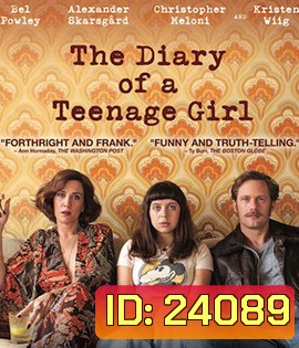 The Diary of a Teenage Girl บันทึกรักวัยโส 2015