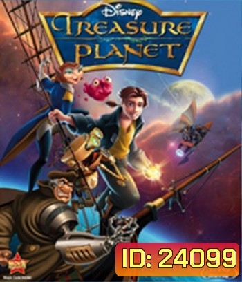 Treasure Planet (2002) ผจญภัยล่าขุมทรัพย์ดาวมฤตยู