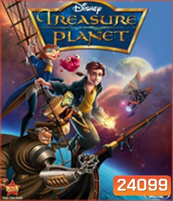 Treasure Planet (2002) ผจญภัยล่าขุมทรัพย์ดาวมฤตยู
