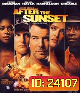 After the Sunset (2004) พยัคฆ์โคตรเพชร