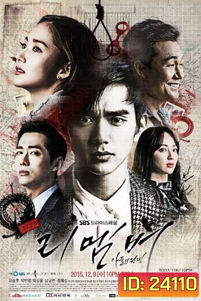 Remember War of the Son