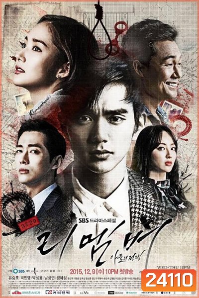 Remember War of the Son