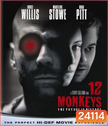 12 (Twelve) Monkeys (1995) 12 ลิงมฤตยูล้างโลก - [หนังไวรัสติดเชื้อ]