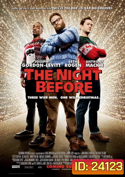 THE NIGHT BEFORE แก๊งเพี้ยนเกรียนข้ามคืน