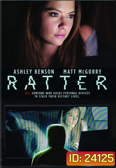 Ratter แอบดูมรณะ