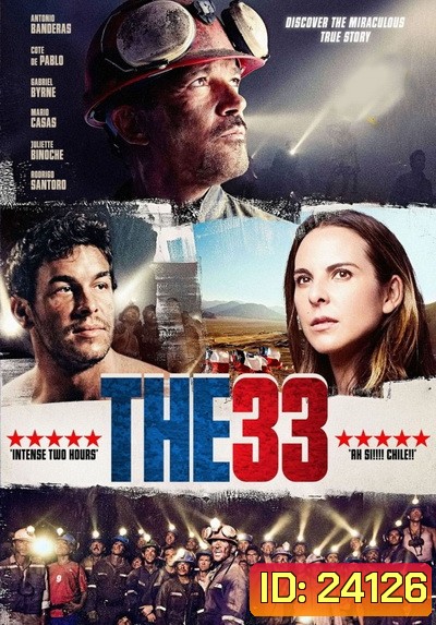 THE 33 ใต้นรก 200 ชั้น