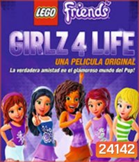 LEGO Friends : Girlz 4 Life (2015) เลโก้ เฟรนด์ส : แก๊งสาวจะเป็นซุปตาร์