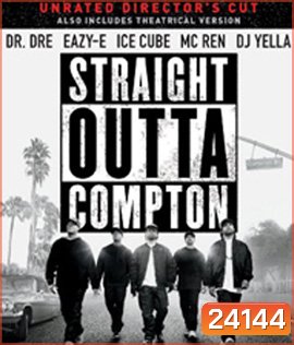 Straight Outta Compton (2015) เมืองเดือดแร็ปเปอร์กบฎ