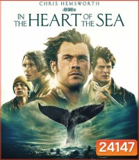 In the Heart of the Sea (2015) หัวใจเพชฌฆาตวาฬมหาสมุทร