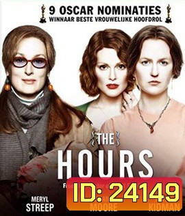 The Hours (2002) ลิขิตชีวิตเหนือกาลเวลา