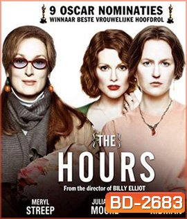 The Hours (2002) ลิขิตชีวิตเหนือกาลเวลา