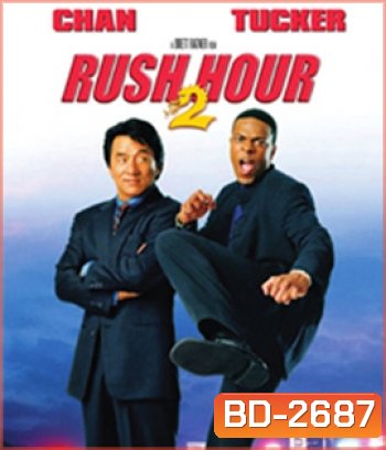Rush Hour 2 (2001) คู่ใหญ่ฟัดเต็มสปีด 2