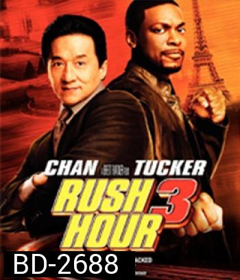 Rush Hour 3 (2007)  คู่ใหญ่ฟัดเต็มสปีด 3