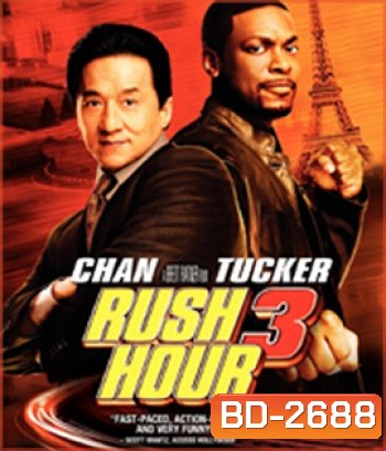 Rush Hour 3 (2007) คู่ใหญ่ฟัดเต็มสปีด 3