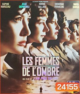 Female Agents ผู้หญิงในเงา