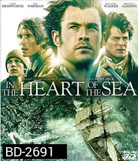 In the Heart of the Sea (2015) หัวใจเพชฌฆาตวาฬมหาสมุทร 3D