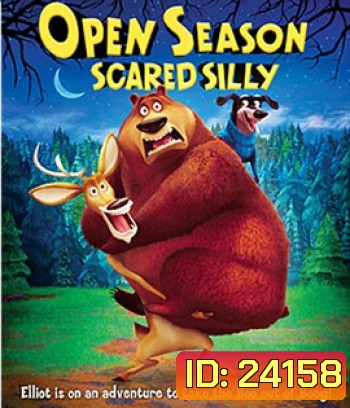 Open Season: Scared Silly (2015) คู่ซ่า ป่าระเบิด 4