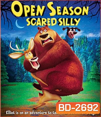 Open Season: Scared Silly (2015) คู่ซ่า ป่าระเบิด 4
