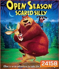 Open Season: Scared Silly (2015) คู่ซ่า ป่าระเบิด 4