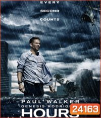 Hours (2013) ฝ่าวิกฤติชั่วโมงนรก
