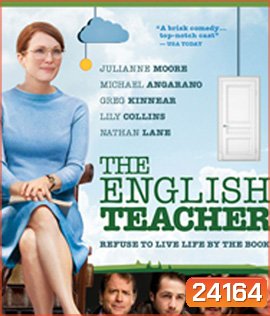 The English Teacher (2013) ครูใสหัวใจสะออน