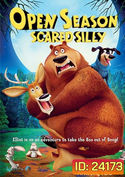 Open Season Scared Silly (2015) คู่ซ่า ป่าระเบิด 4