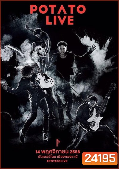 Chang Music Connection Presents POTATO LIVE