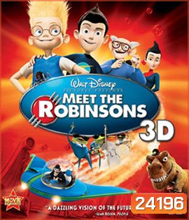 Meet the Robinsons 3D ผจญภัยครอบครัวจอมเพี้ยน ฝ่าโลกอนาคต 3D