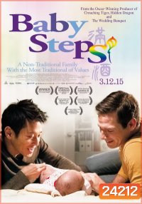 Baby Step รักต้องอุ้ม