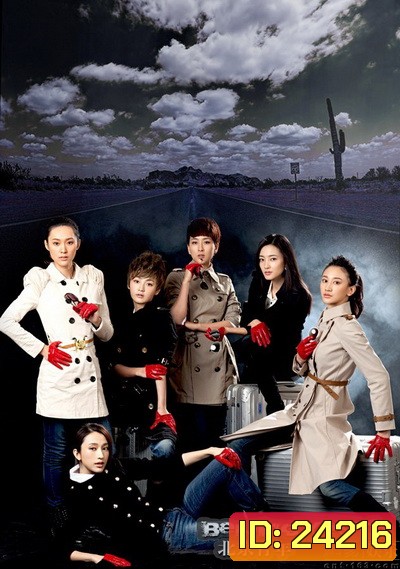 ลิขิตรัก ลิขิตใจ Beijing Youth