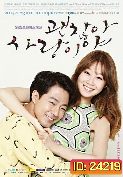 It's Okay, That's Love ถ้ารักกันมันก็โอเค ( EP1-24 จบ)