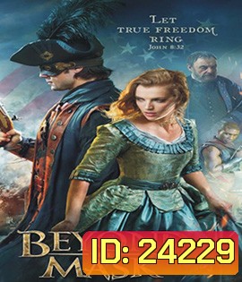 Beyond the Mask หน้ากากแห่งแค้น