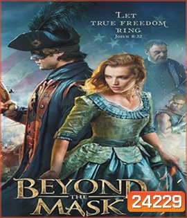Beyond the Mask หน้ากากแห่งแค้น