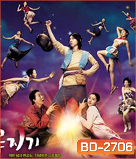 A Tale of Legendary Libido (2010) ไอ้หนุ่มพลังช้าง ไวอาก้าเรียกพี่