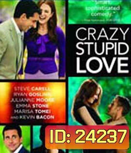 Crazy Stupid Love (2011) โง่เซ่อบ้า เพราะว่าความรัก